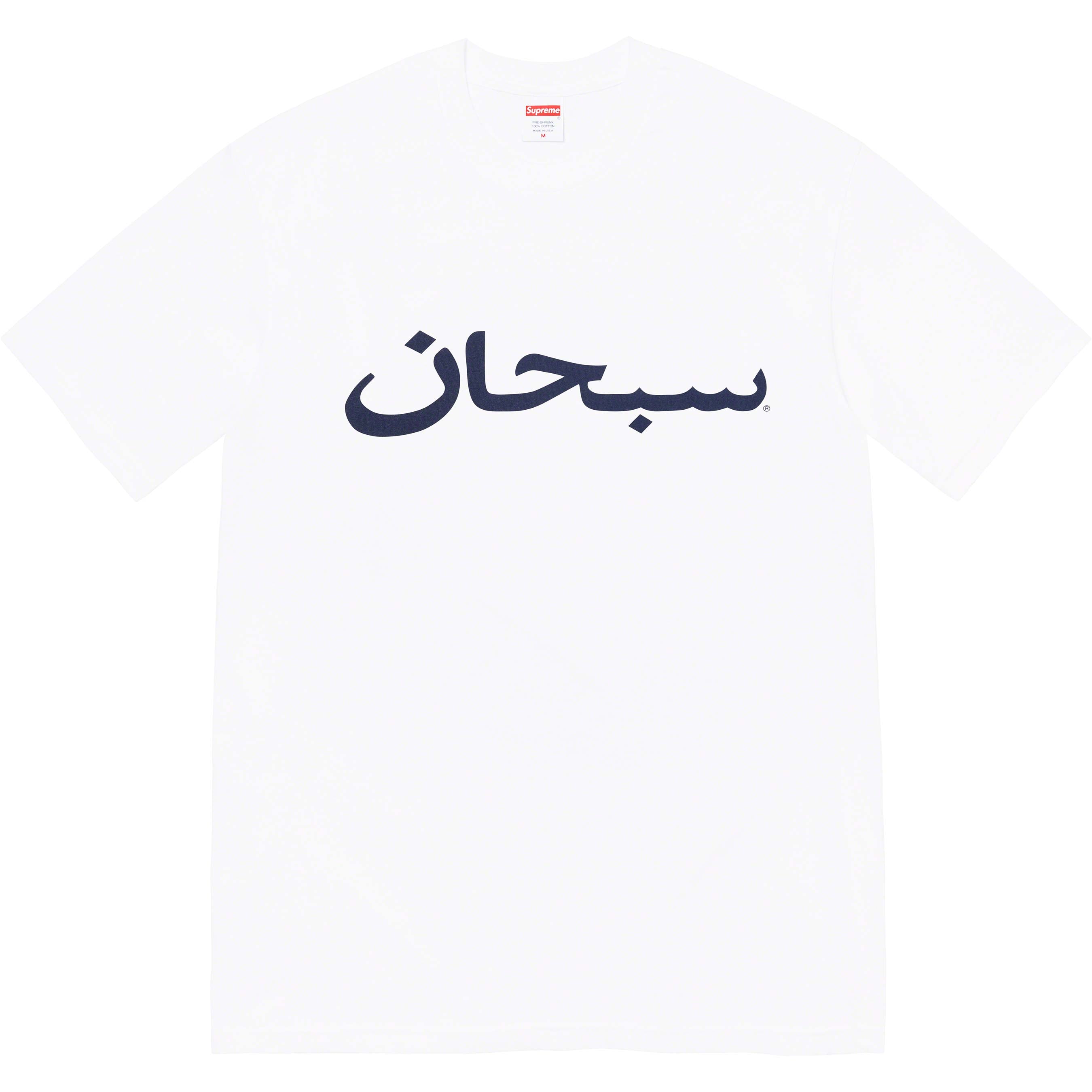 Supreme Arabic Logo T-Shirt (White)