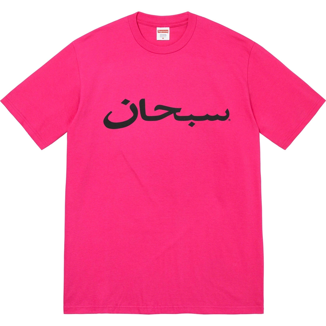 Supreme Arabic Logo T-Shirt (Pink)