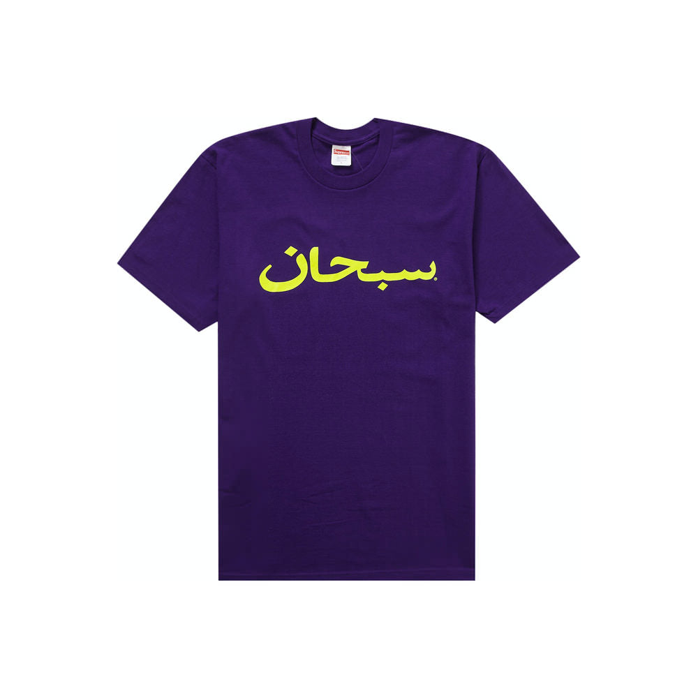 Supreme Arabic Logo T-Shirt (Purple)